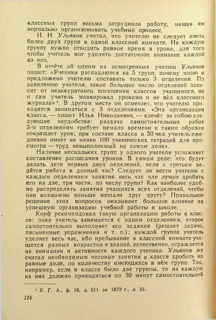 Страница 115