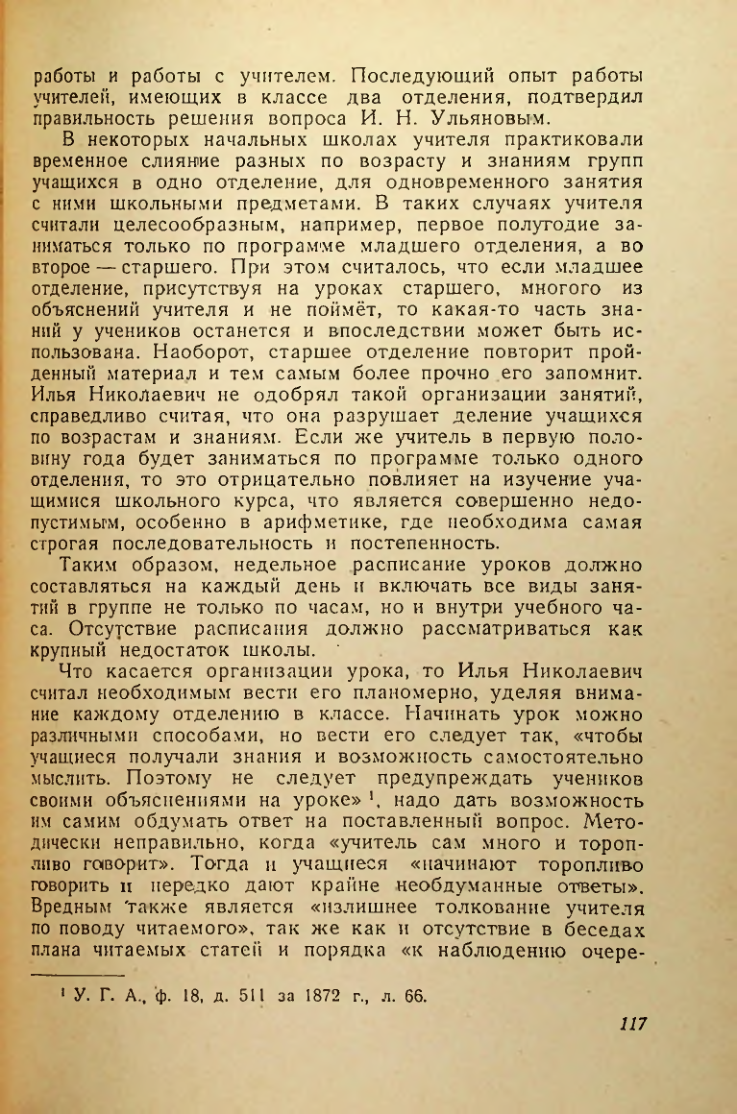 Страница 116