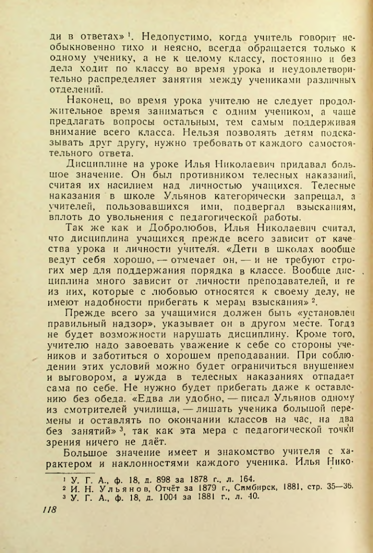 Страница 117