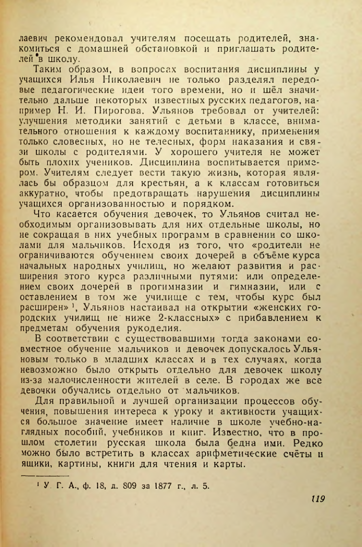 Страница 118