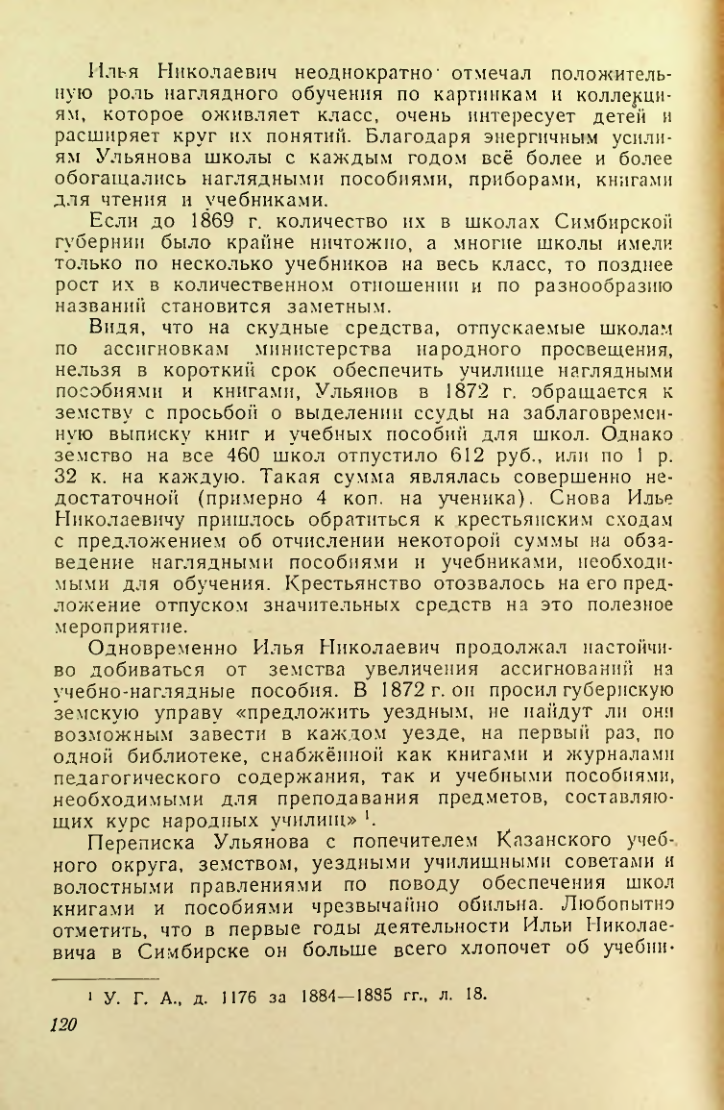 Страница 119