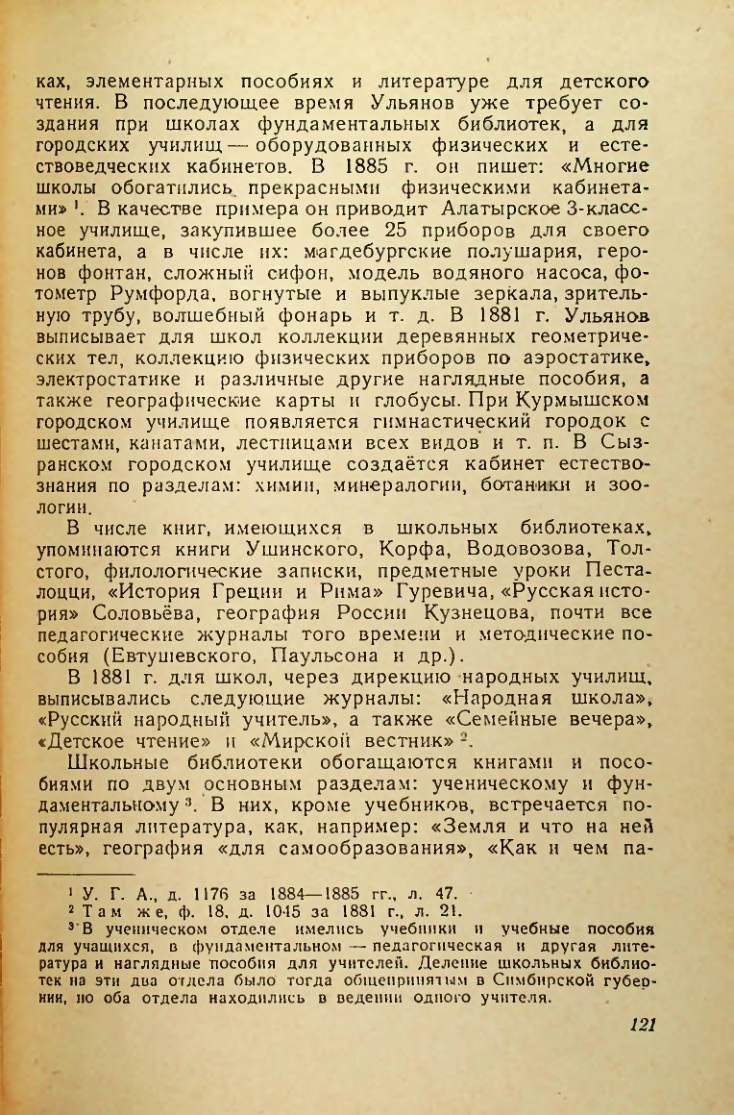 Страница 120