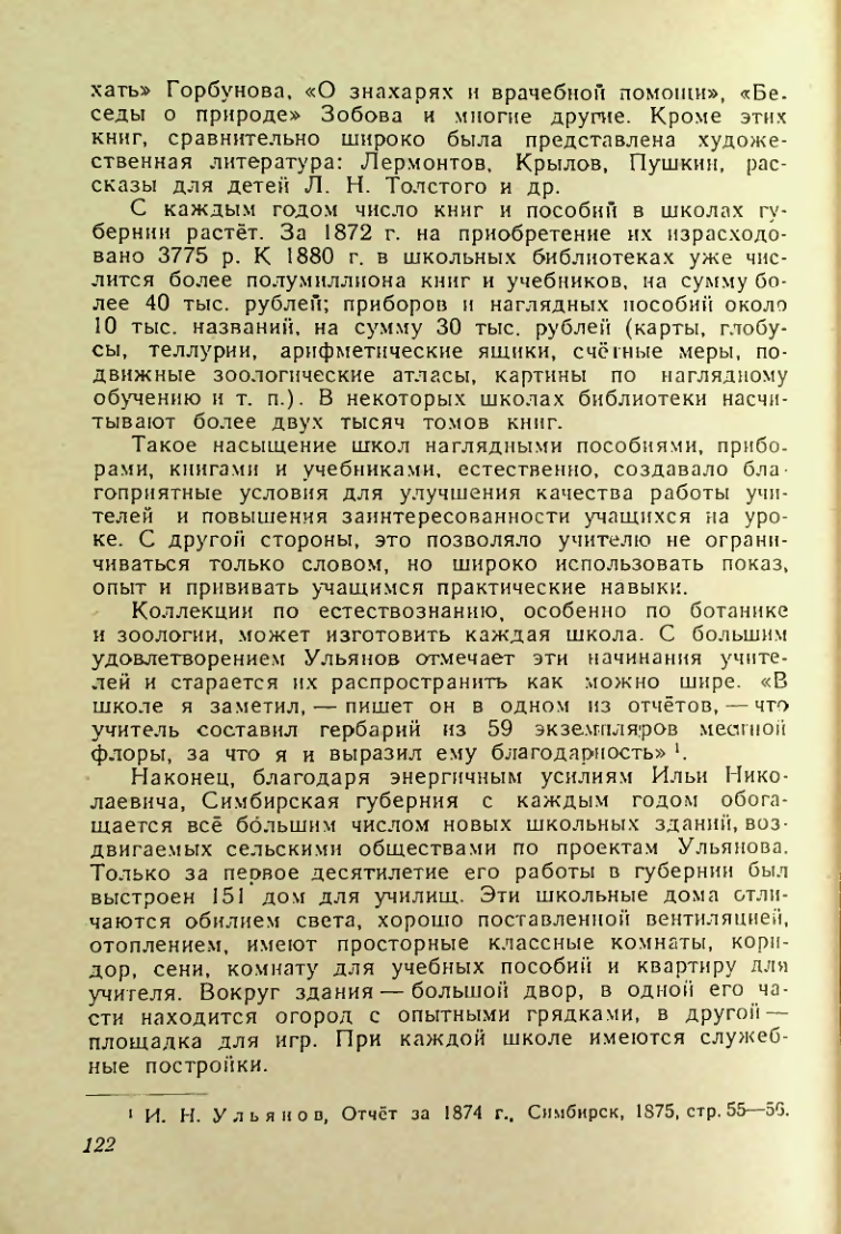 Страница 121