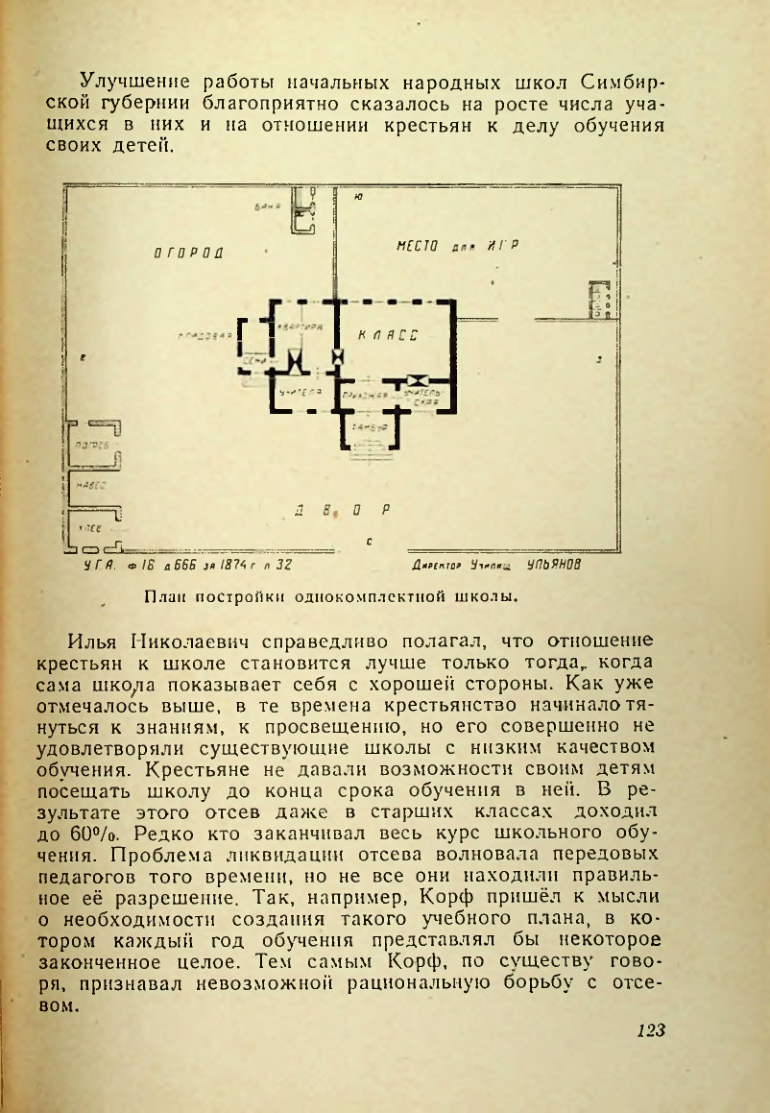 Страница 122