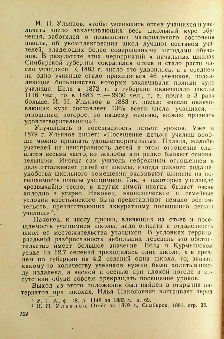 Страница 123