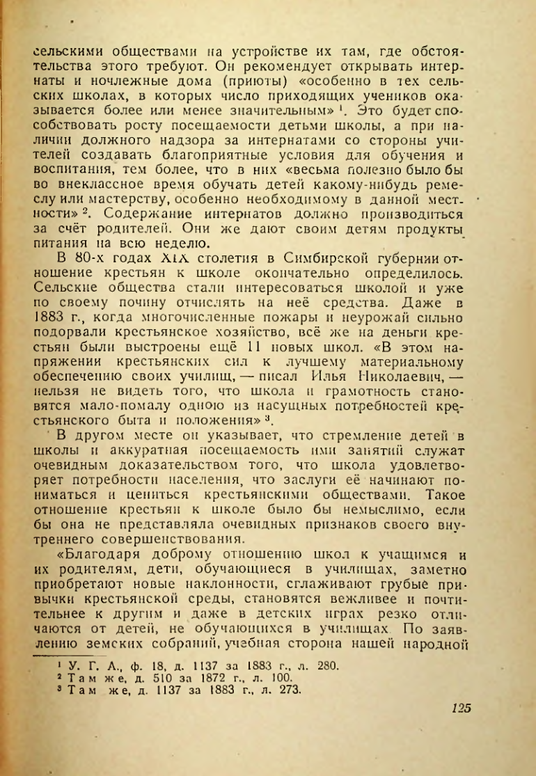 Страница 124