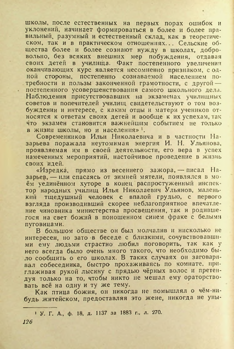 Страница 125