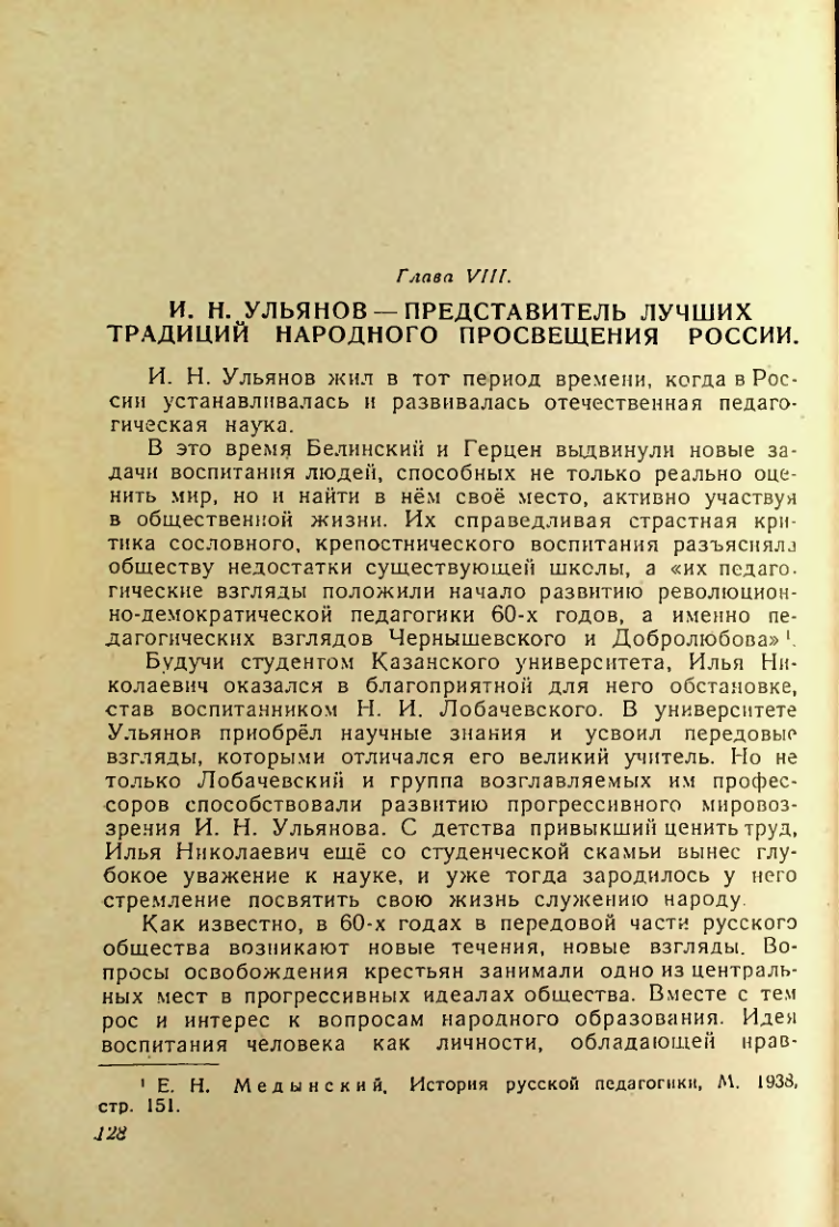 Страница 127
