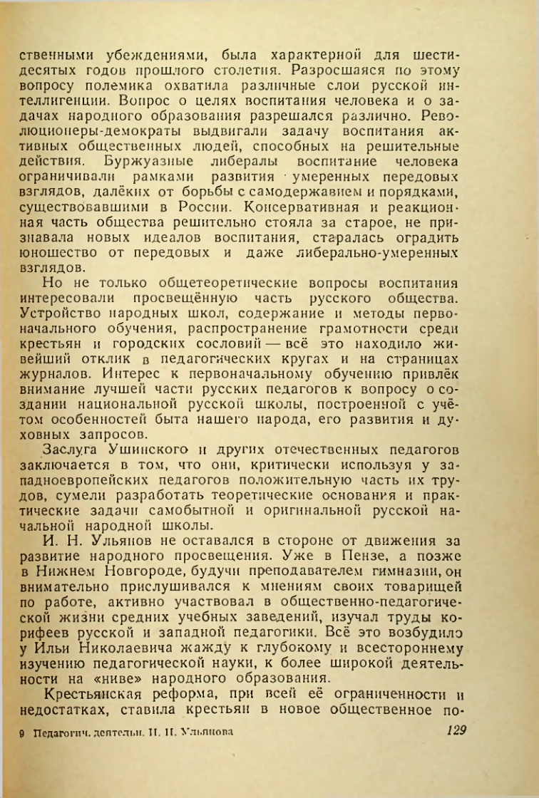 Страница 128