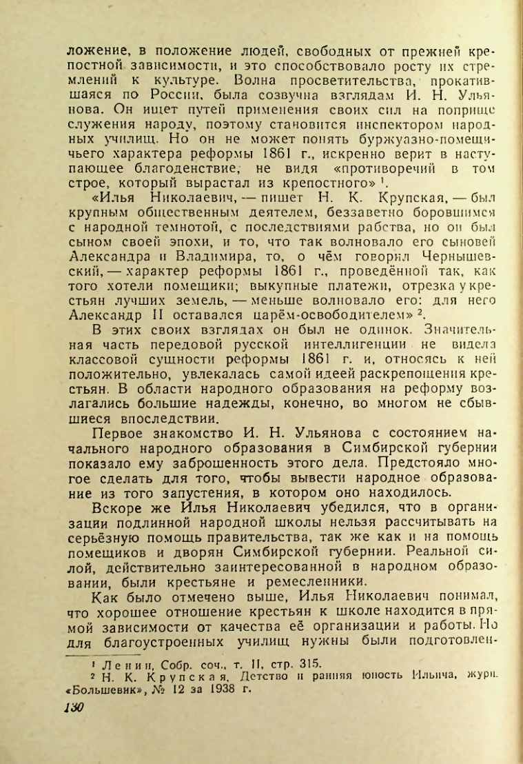 Страница 129