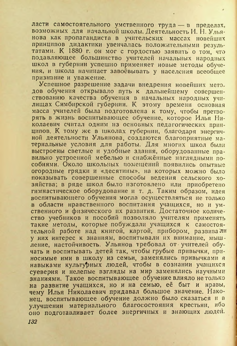 Страница 131