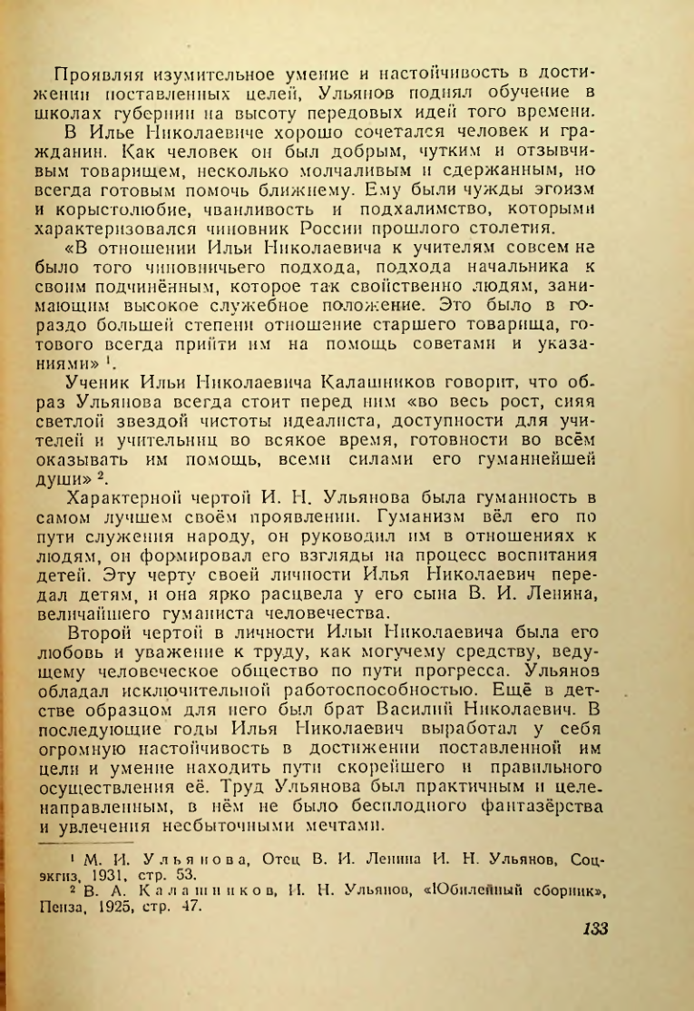 Страница 132
