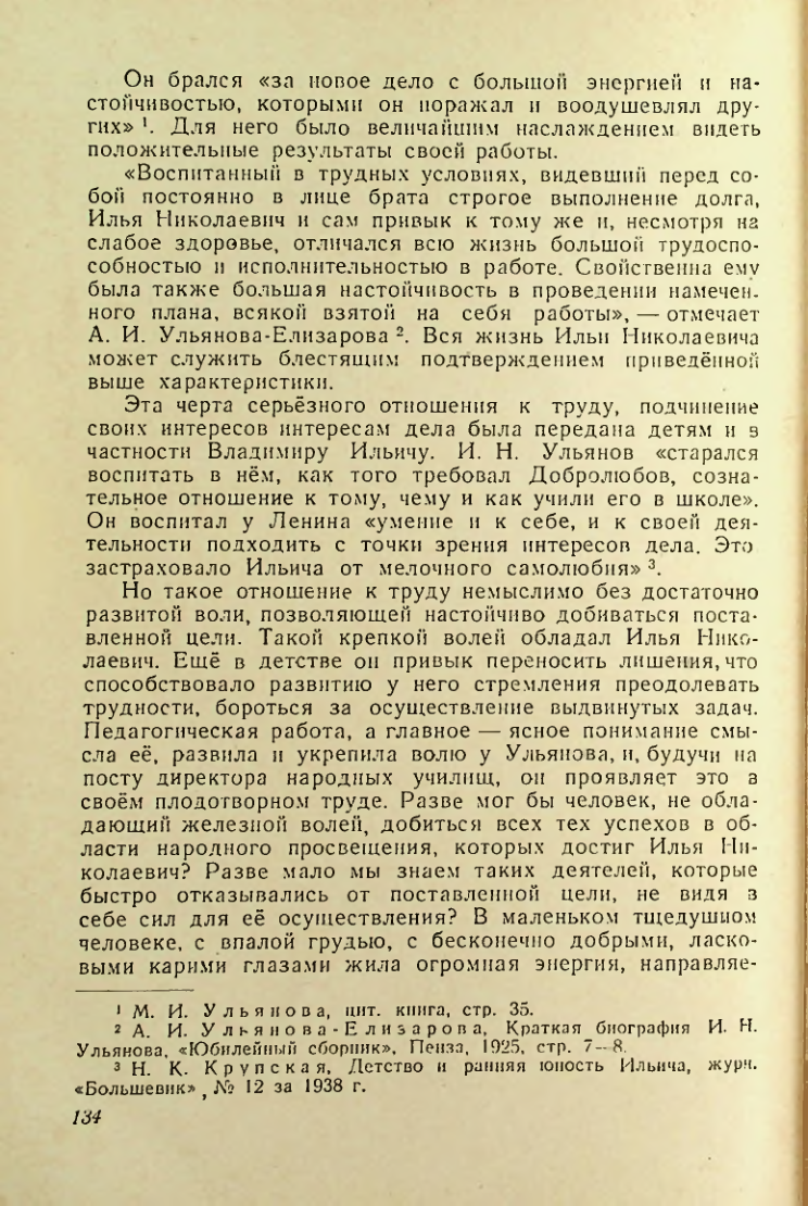 Страница 133