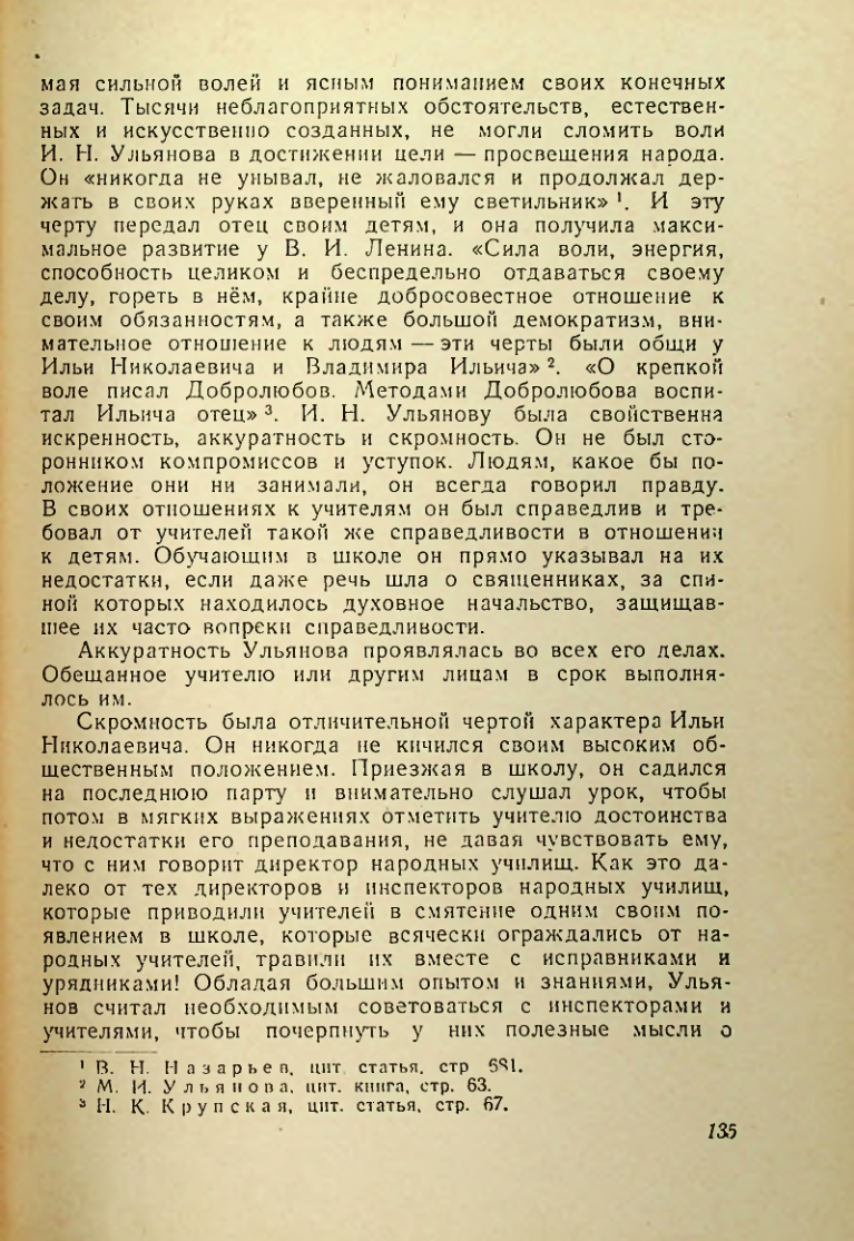 Страница 134