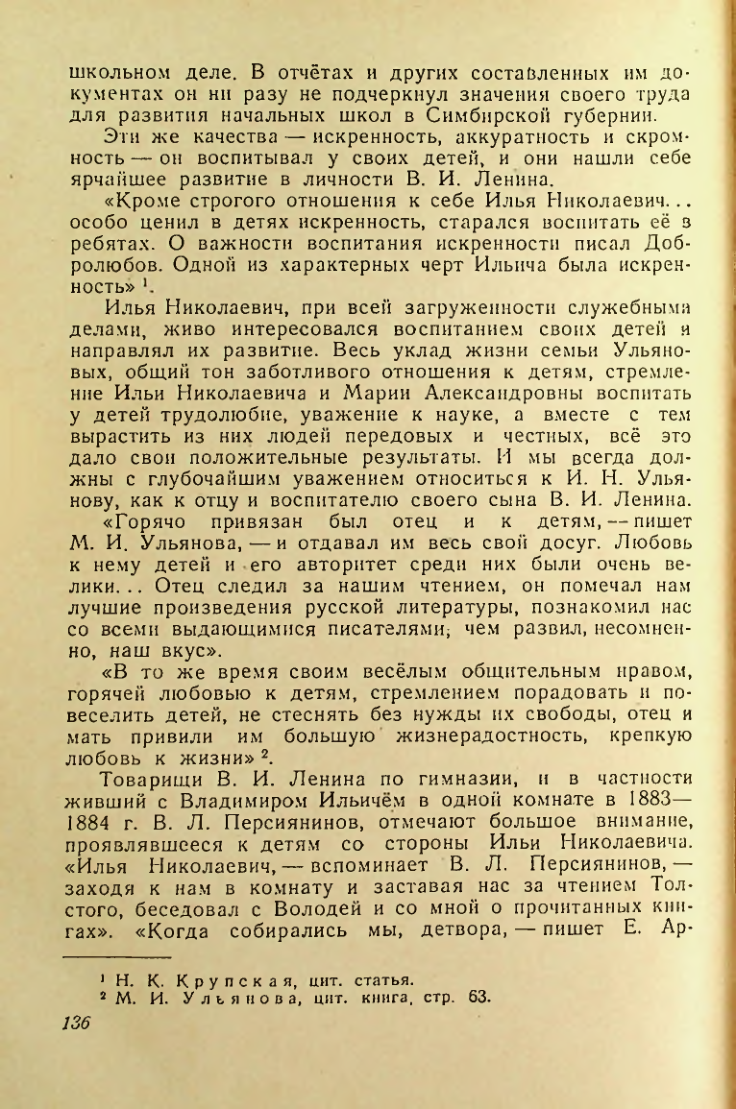 Страница 135