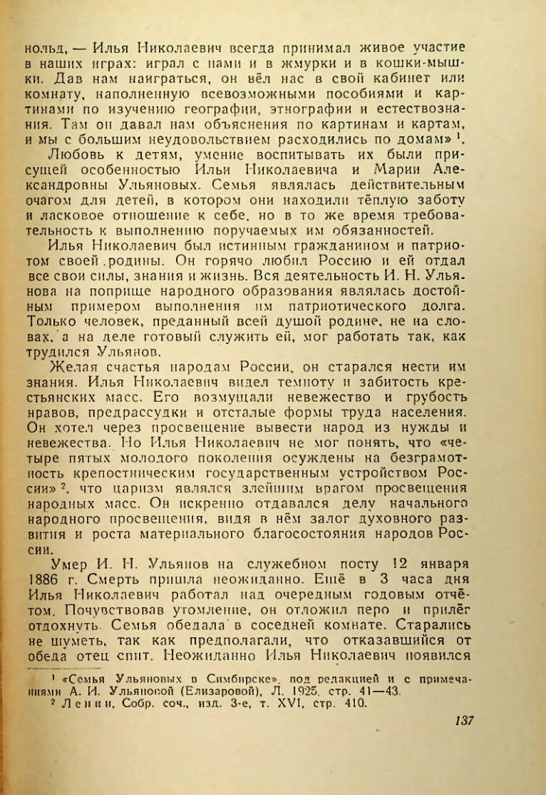 Страница 136