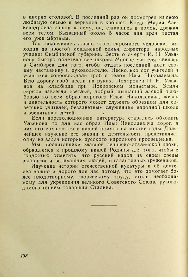 Страница 137