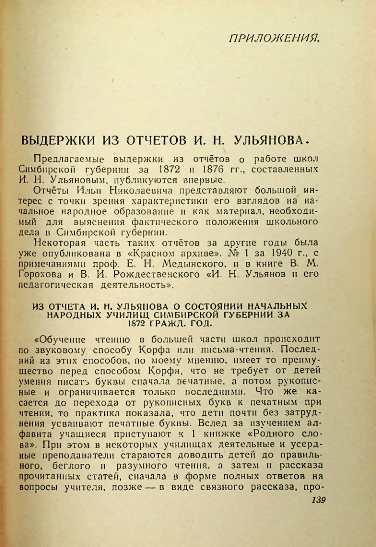 Страница 138