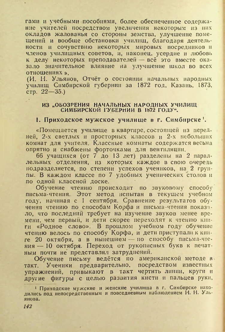Страница 141