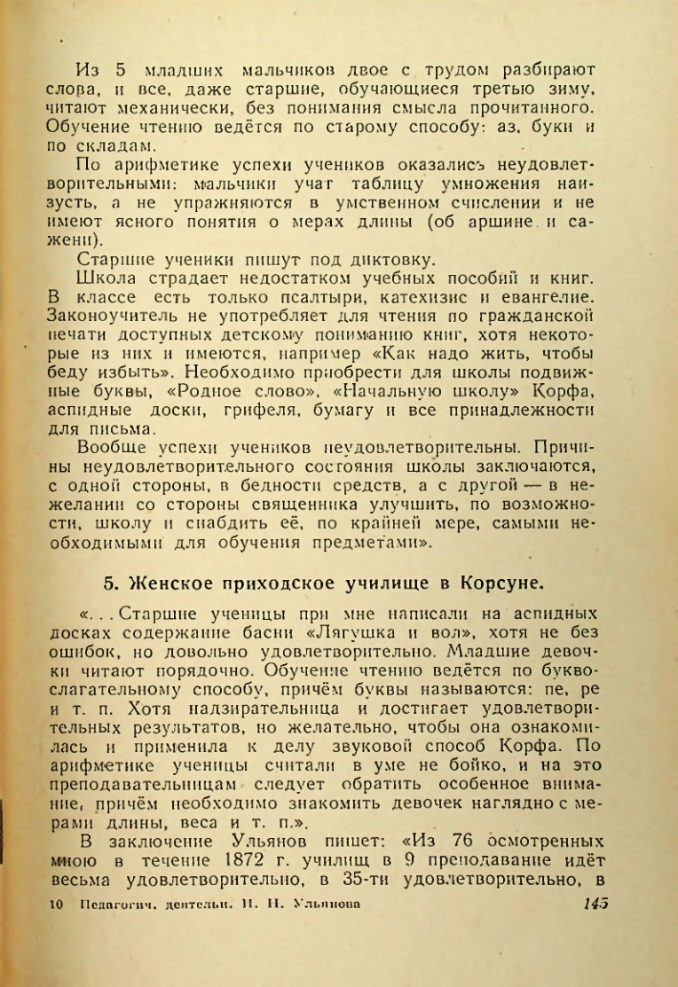 Страница 144