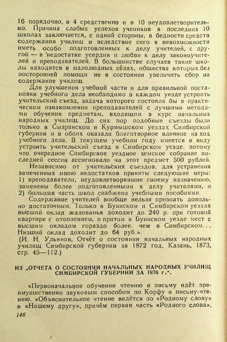 Страница 145