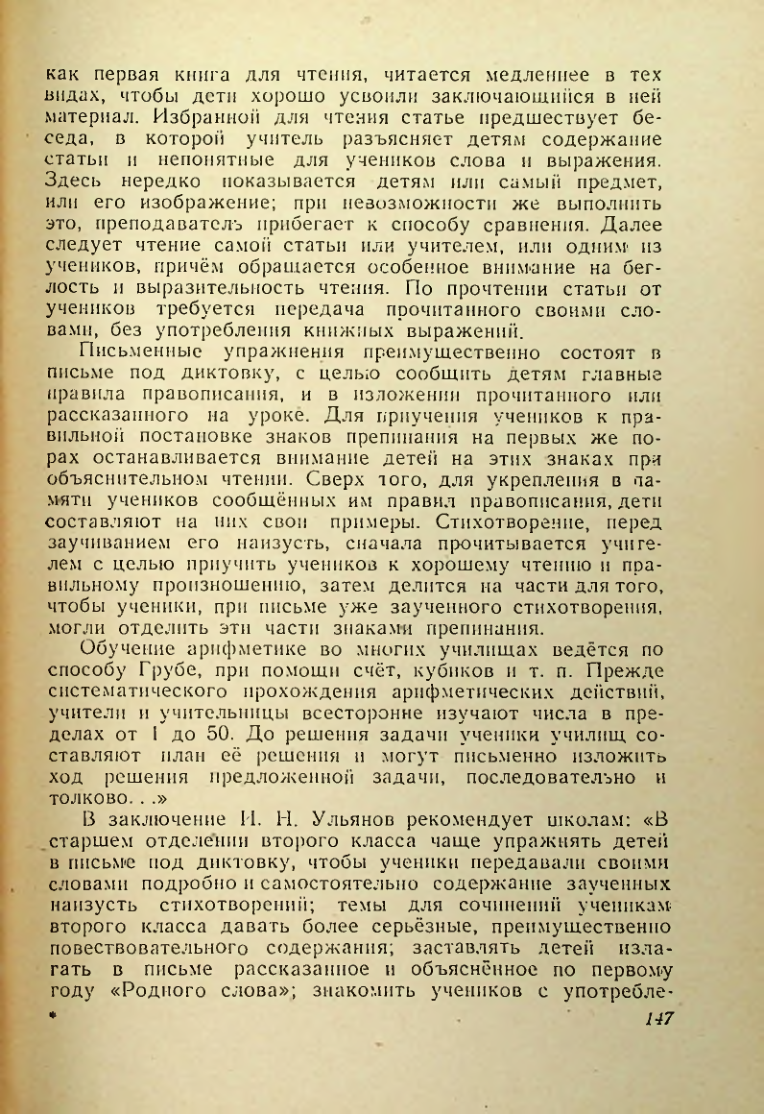Страница 146