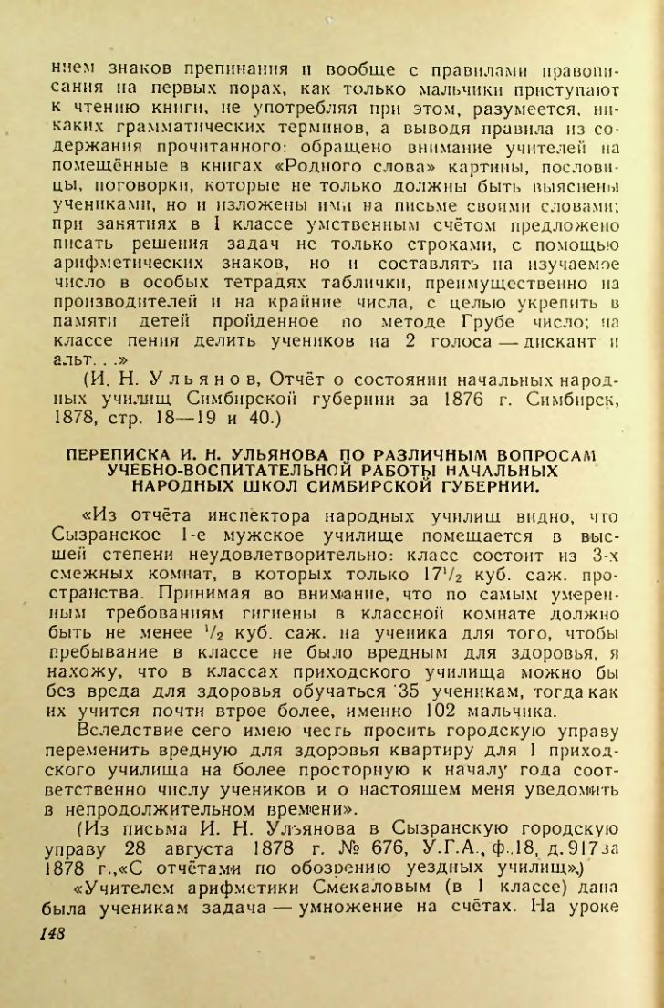 Страница 147