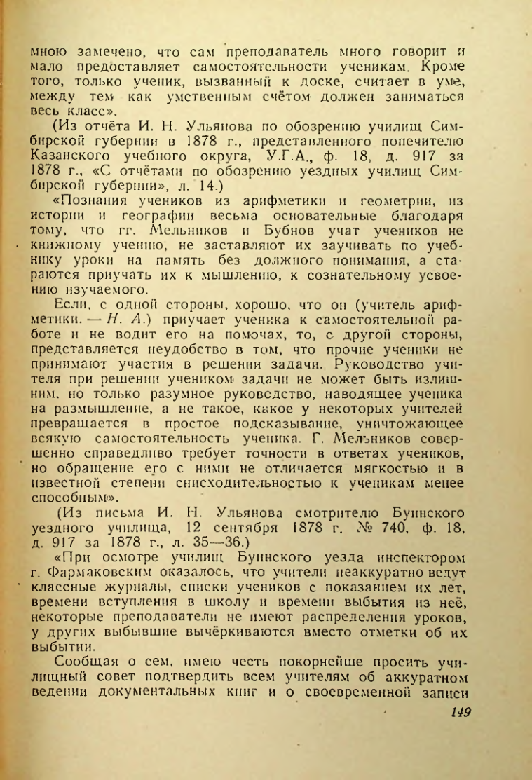 Страница 148