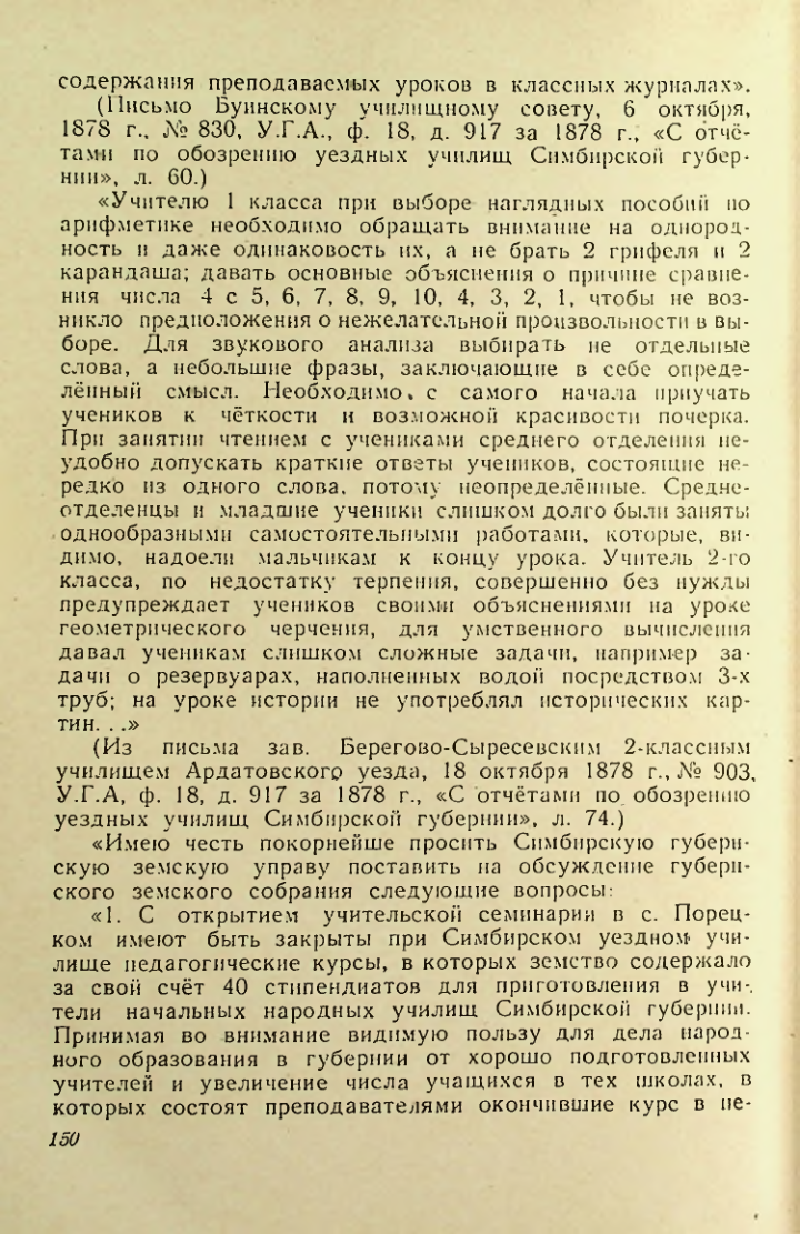 Страница 149