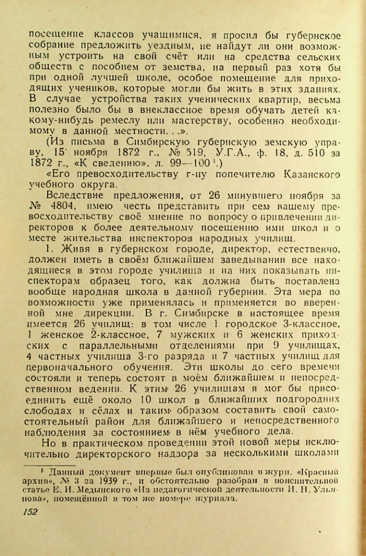 Страница 151
