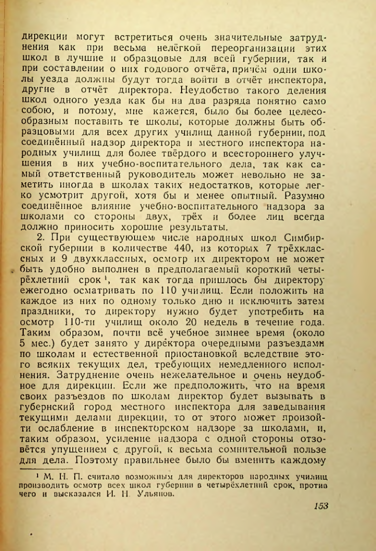 Страница 152
