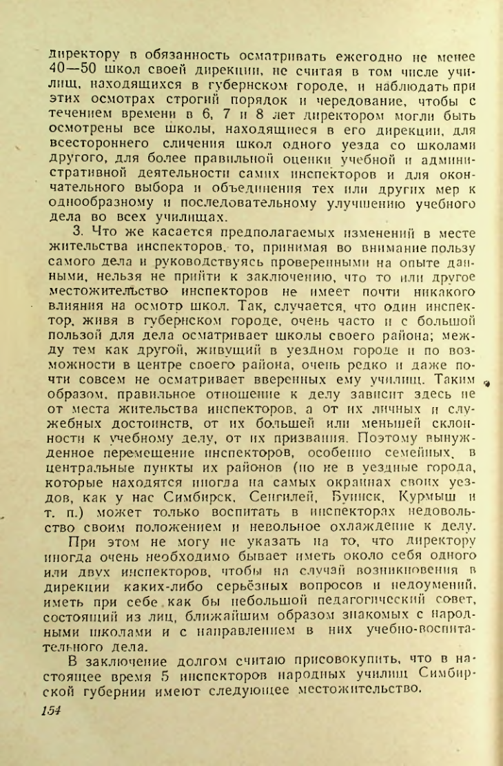 Страница 153