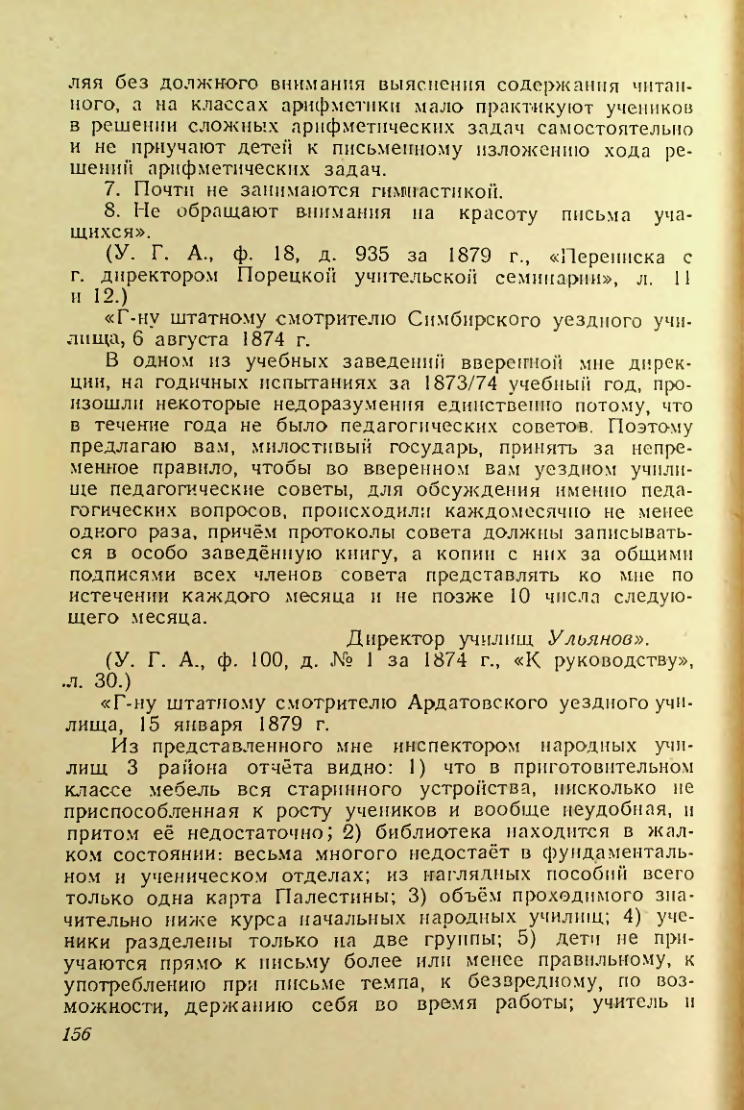 Страница 155