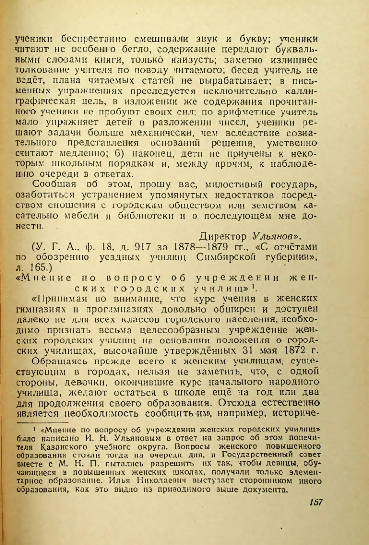 Страница 156