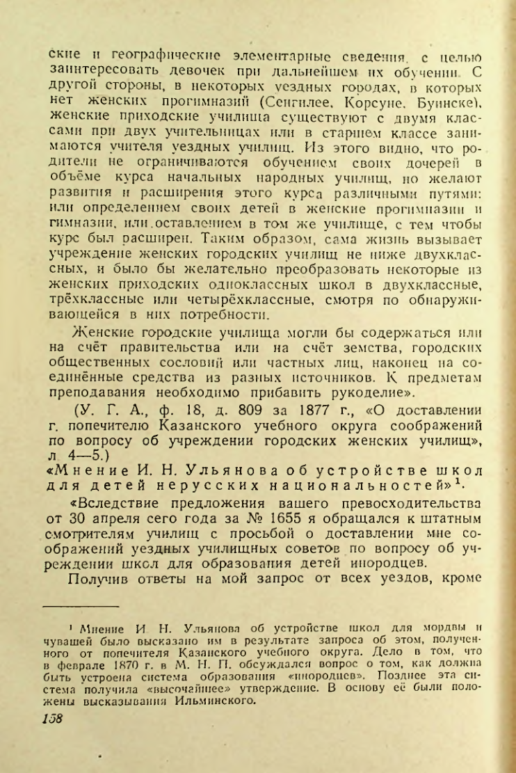 Страница 157