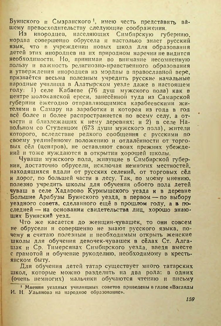 Страница 158