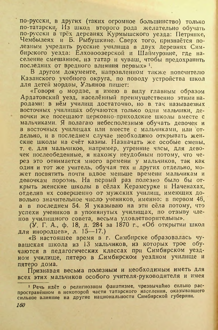 Страница 159