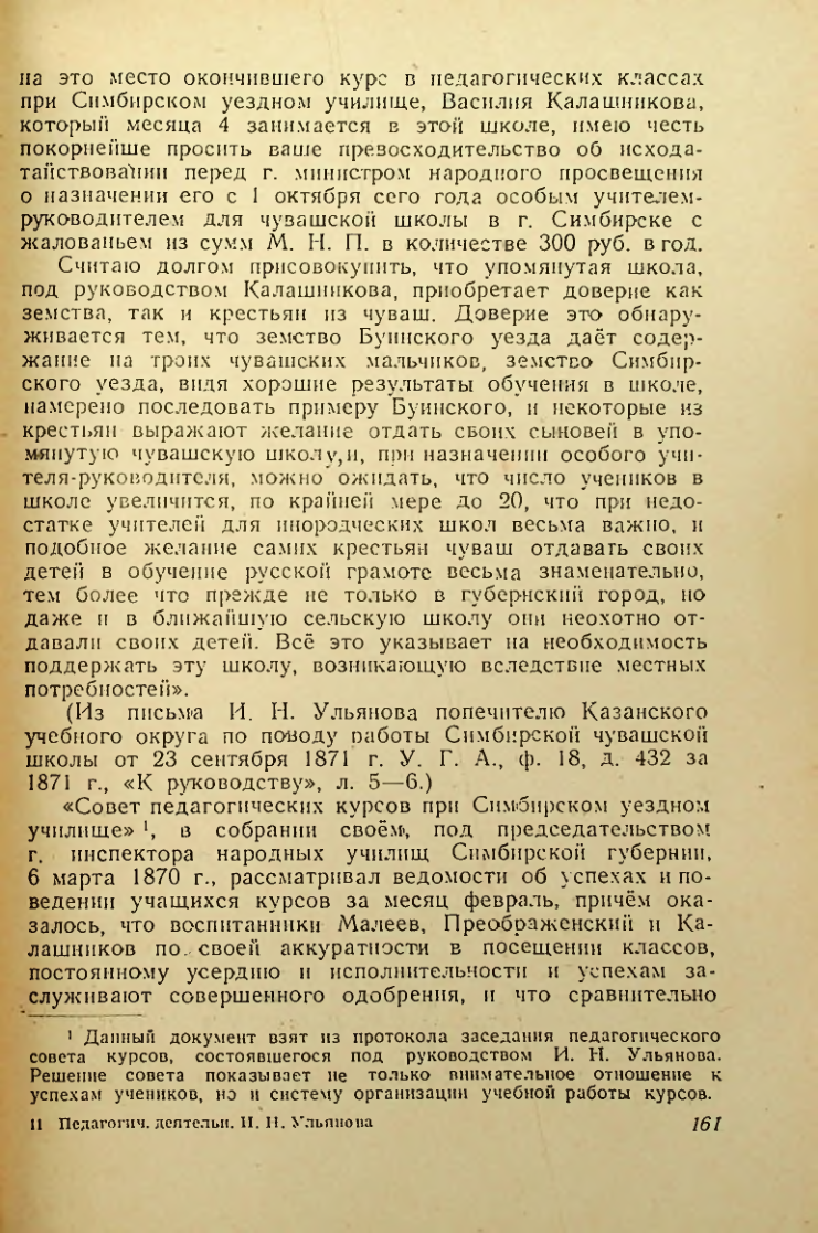 Страница 160