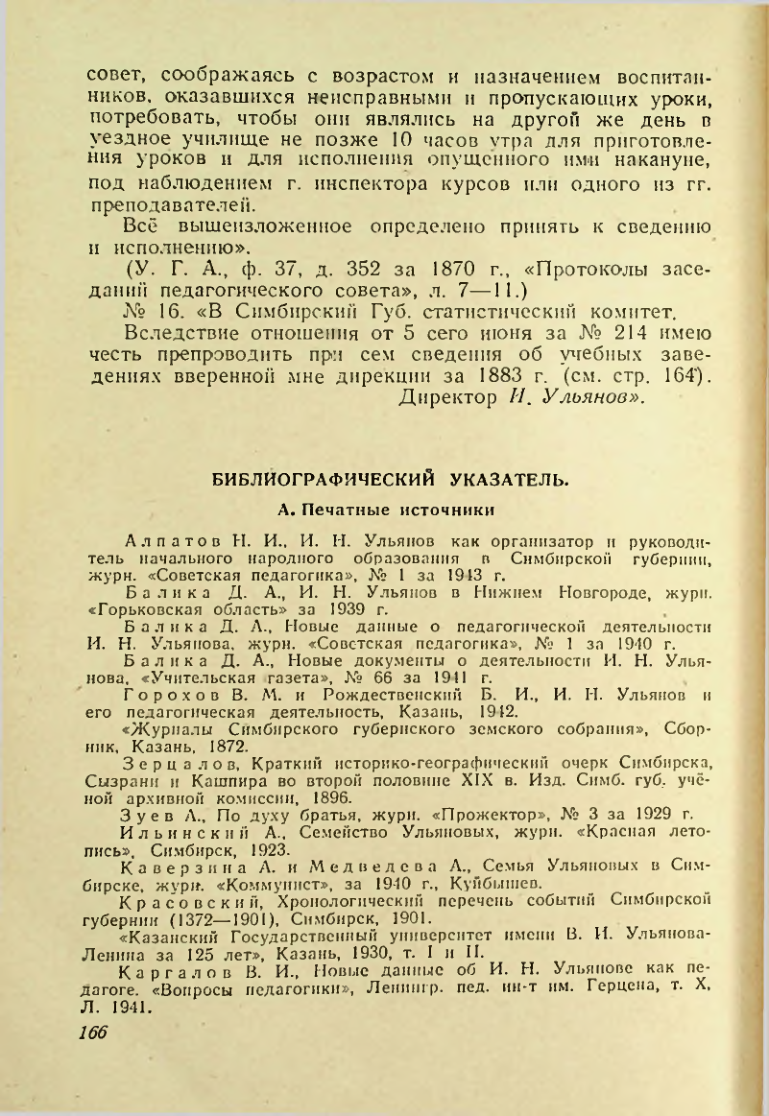 Страница 165