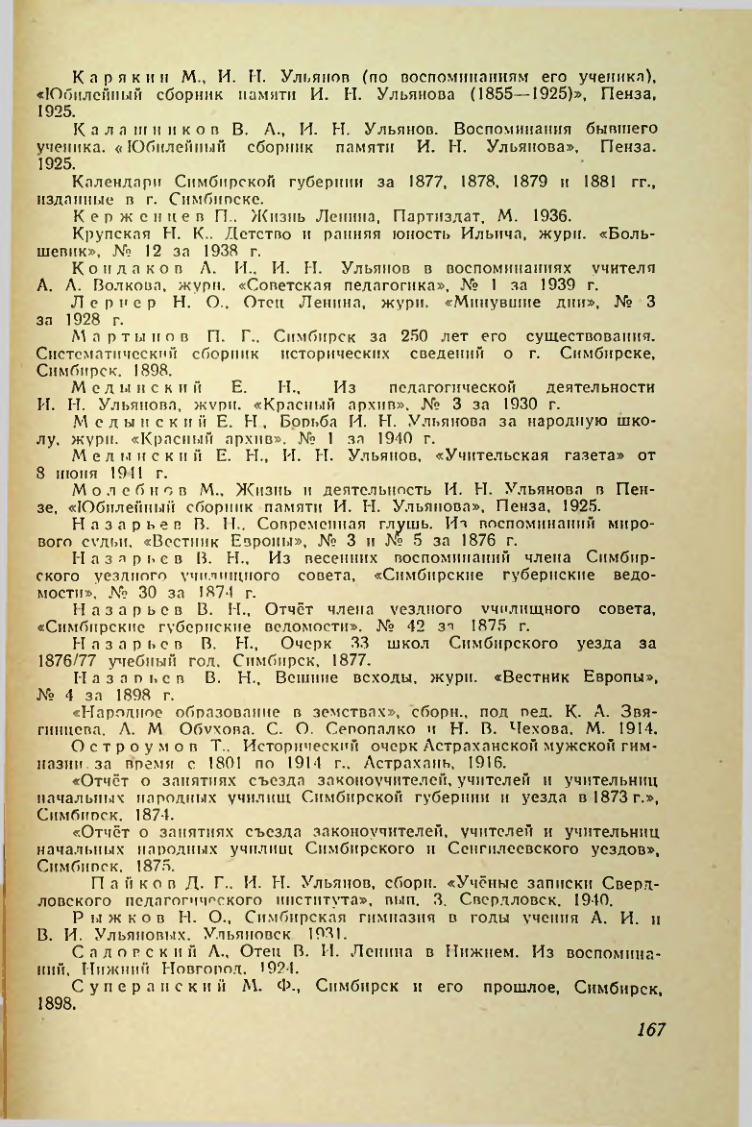 Страница 166