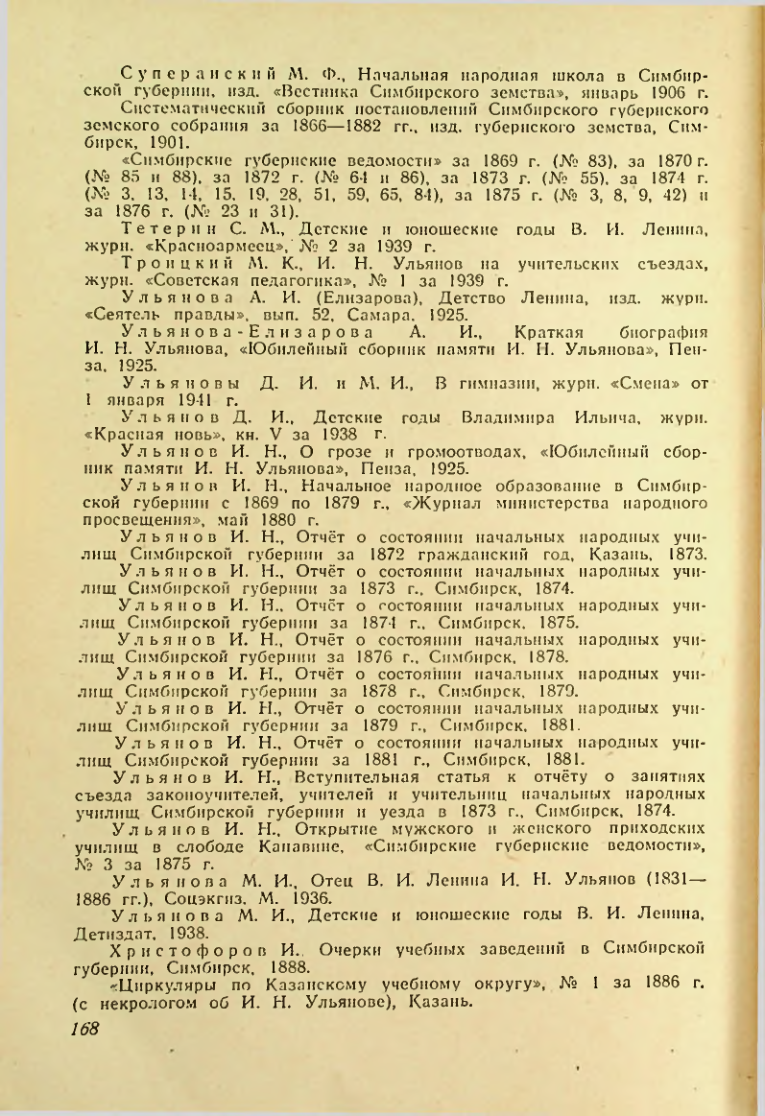 Страница 167