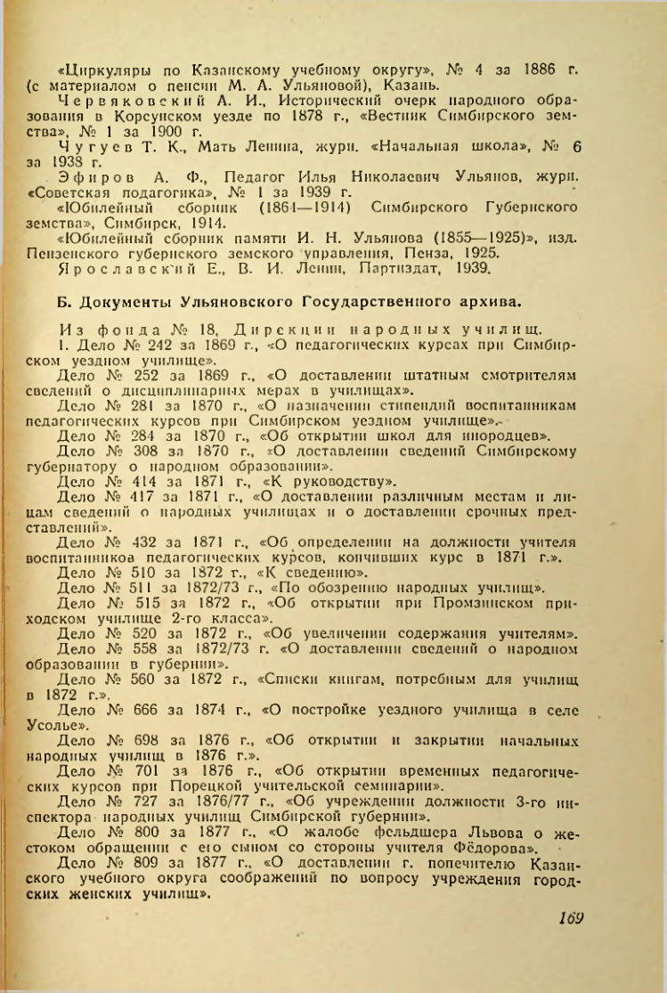 Страница 168