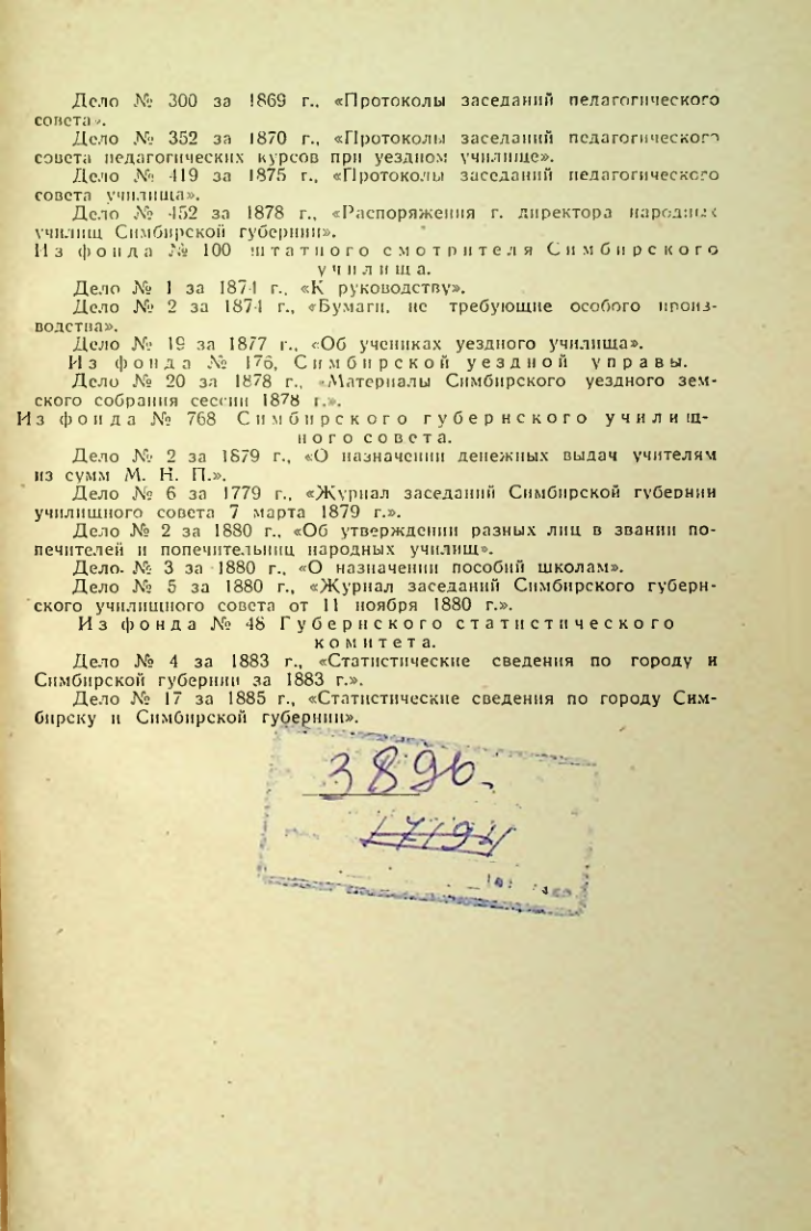 Страница 170