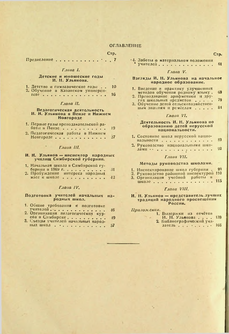 Страница 171