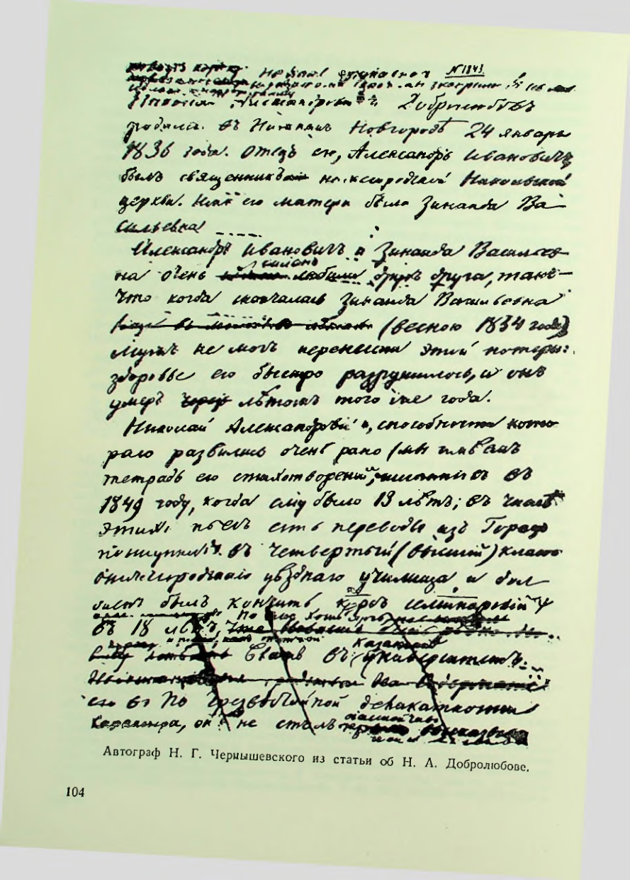 Страница 104