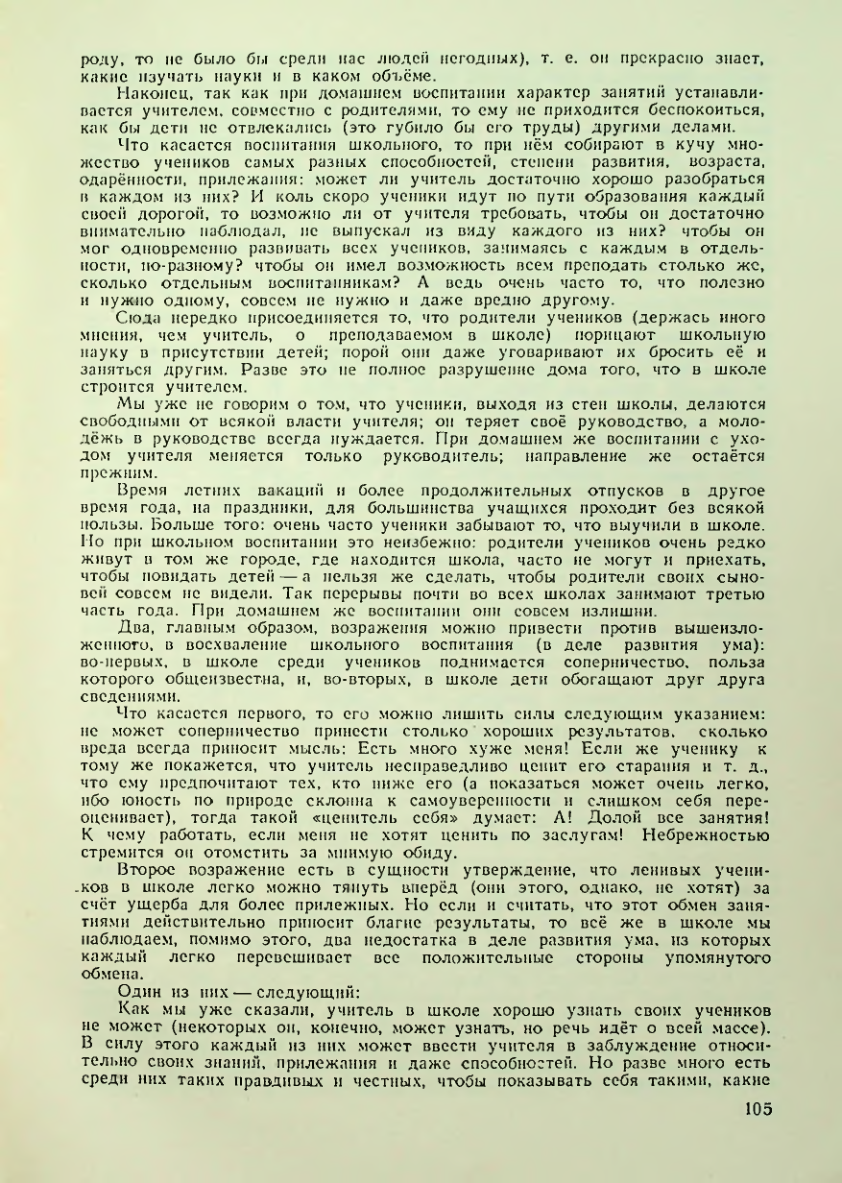 Страница 105