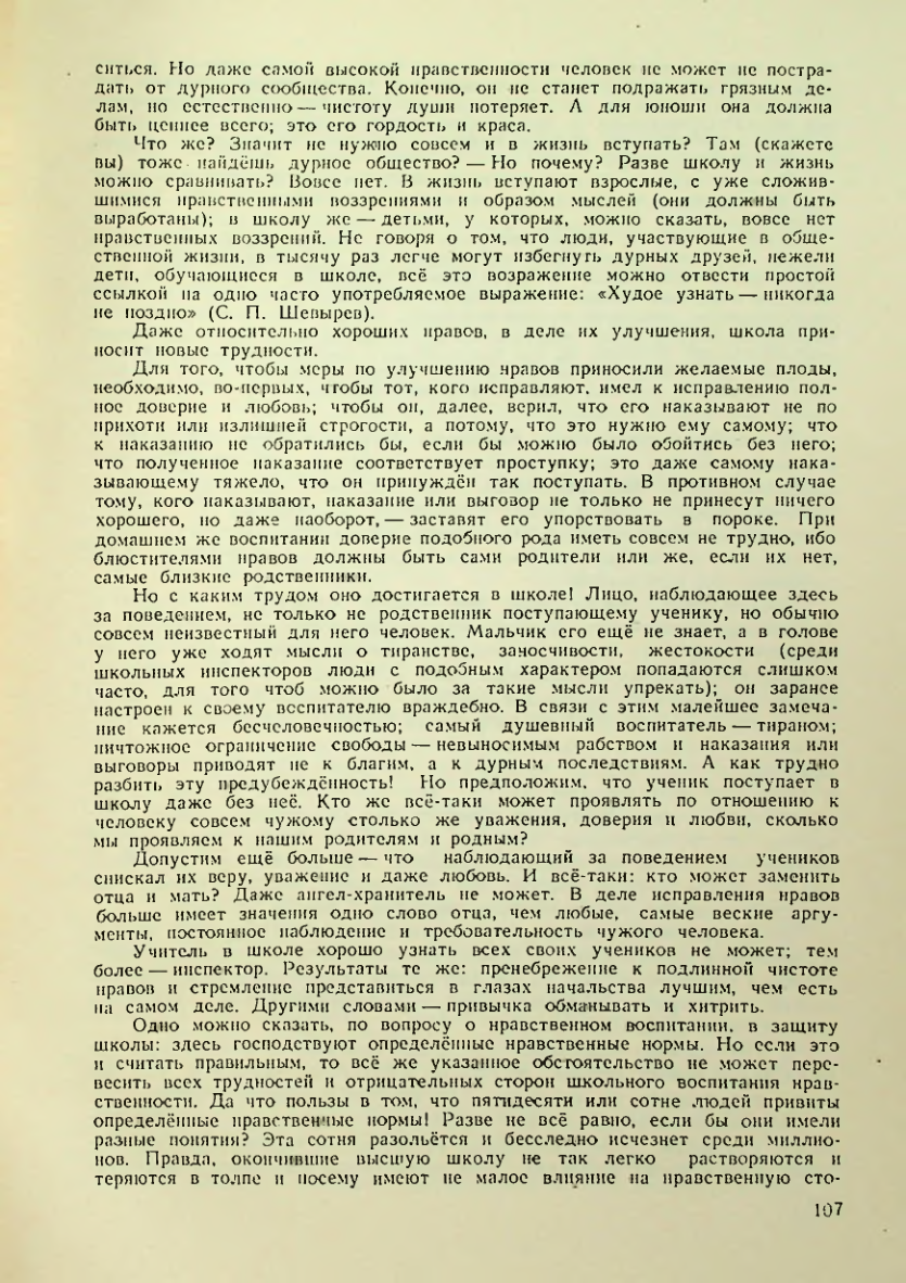 Страница 107