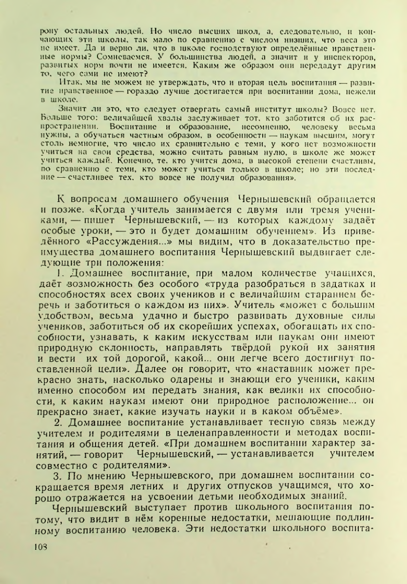 Страница 108