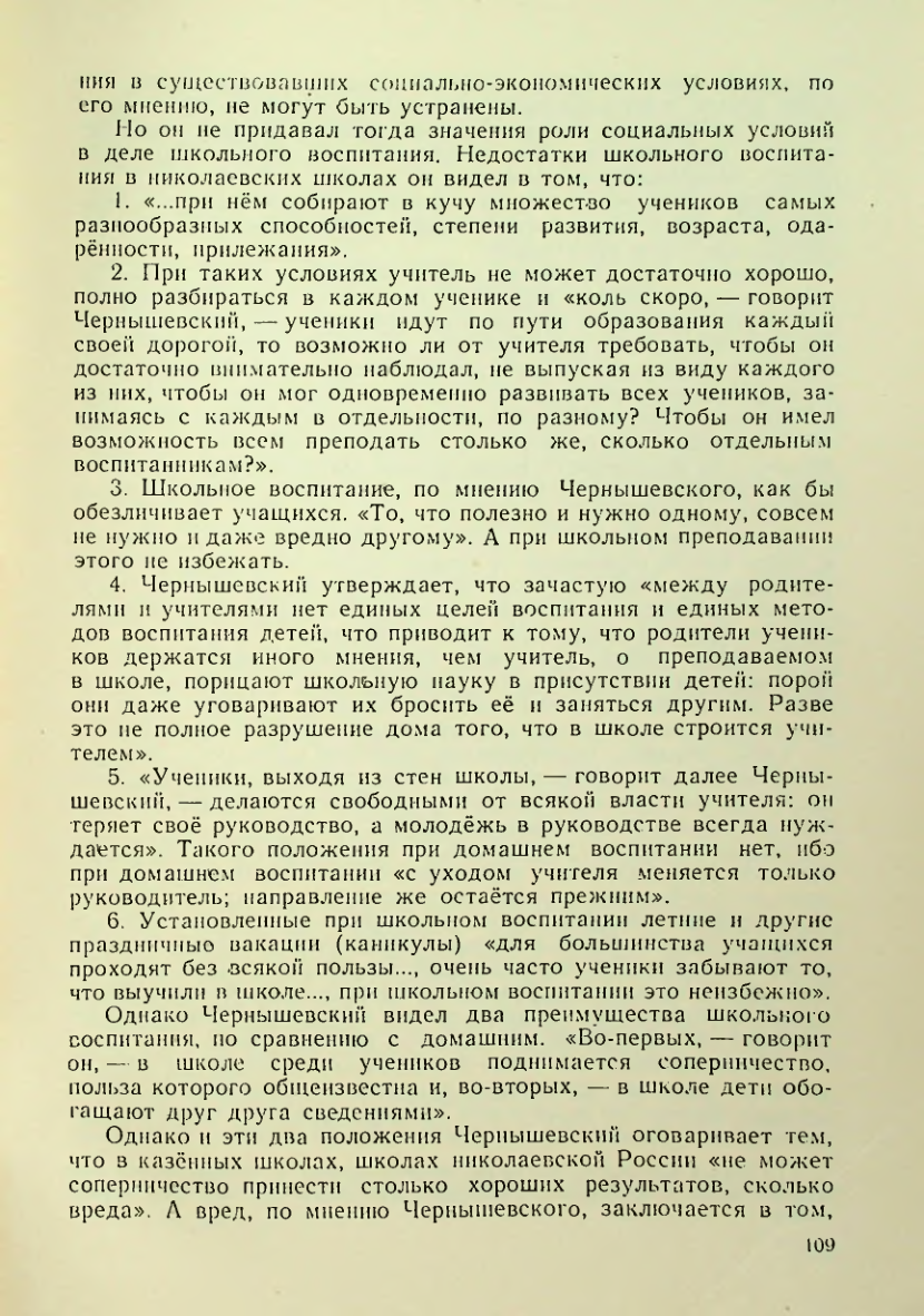 Страница 109