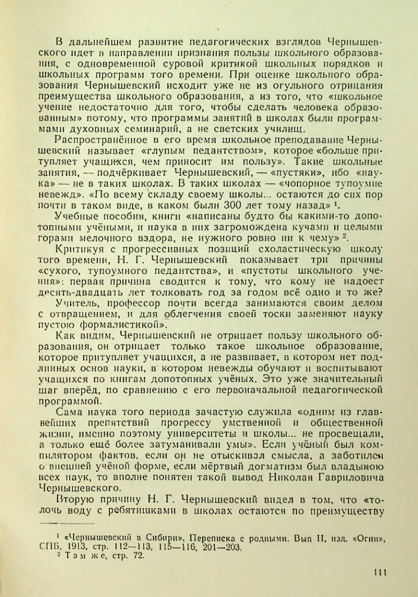 Страница 111